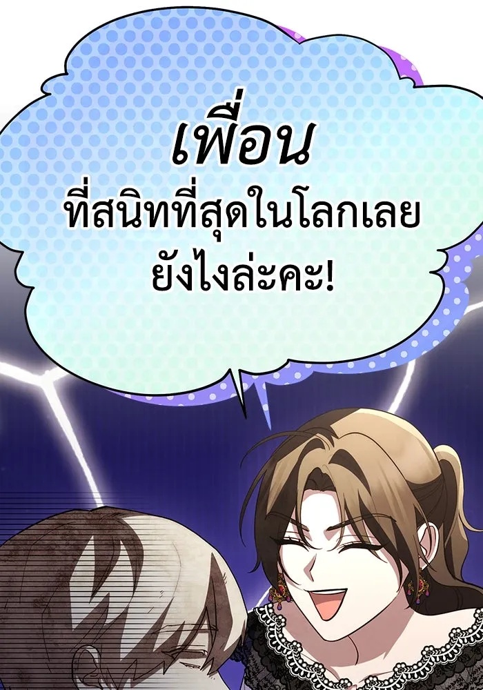 The Runaway Lead Lives Next Door ตอนที่ 58 94