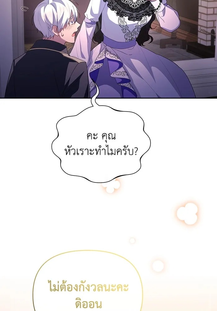 The Runaway Lead Lives Next Door ตอนที่ 58 91
