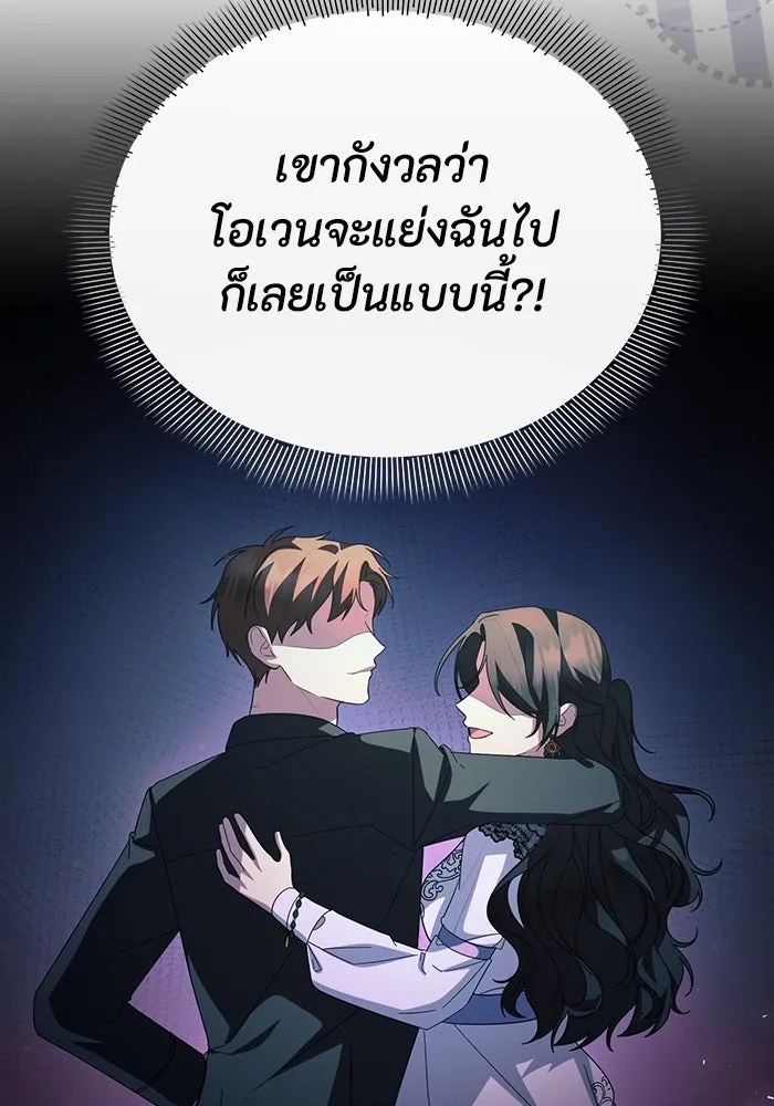 The Runaway Lead Lives Next Door ตอนที่ 58 89