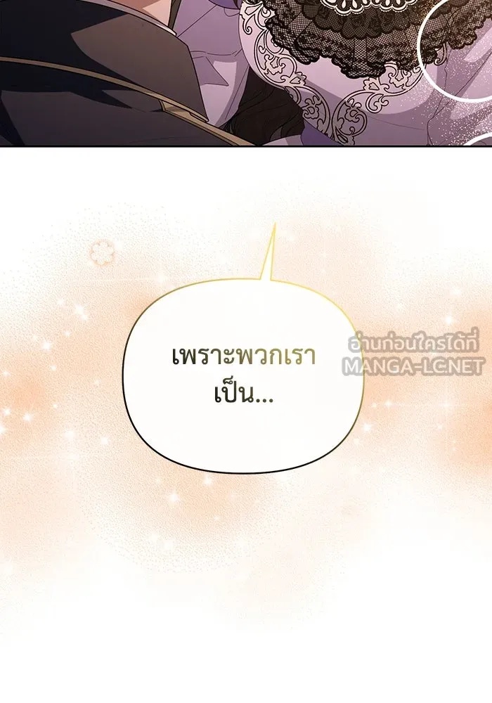 The Runaway Lead Lives Next Door ตอนที่ 58 93