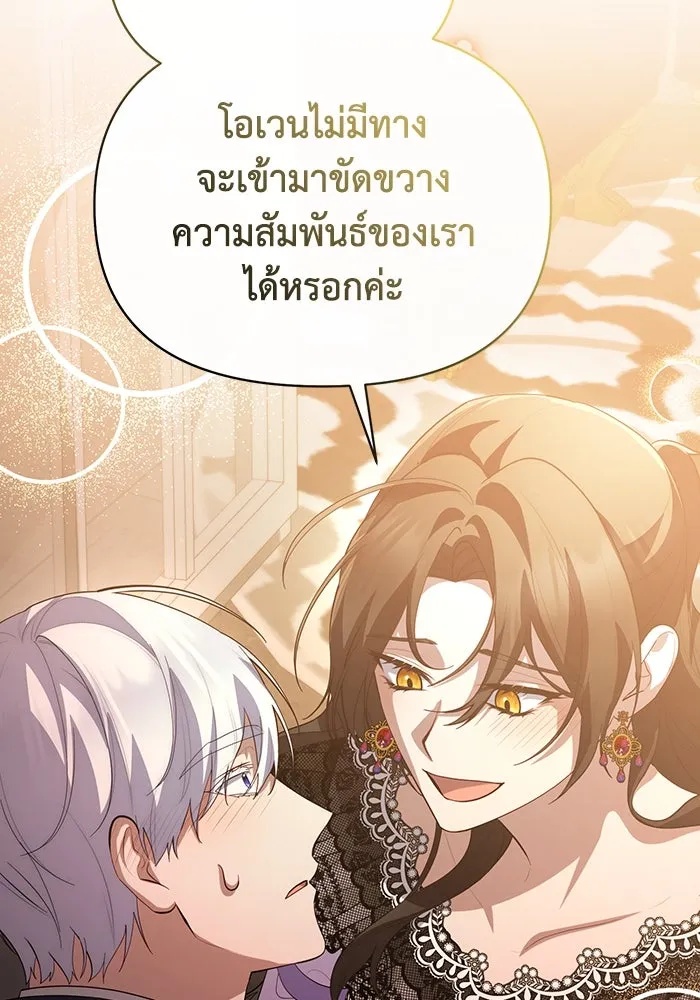 The Runaway Lead Lives Next Door ตอนที่ 58 92