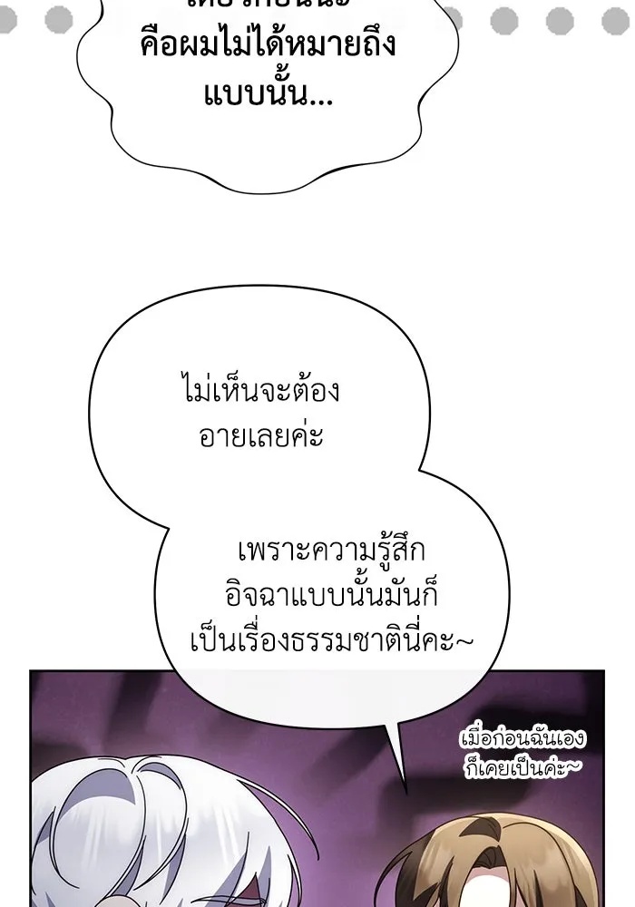 The Runaway Lead Lives Next Door ตอนที่ 58 97