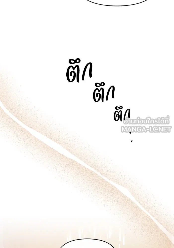 The Runaway Lead Lives Next Door ตอนที่ 58 102
