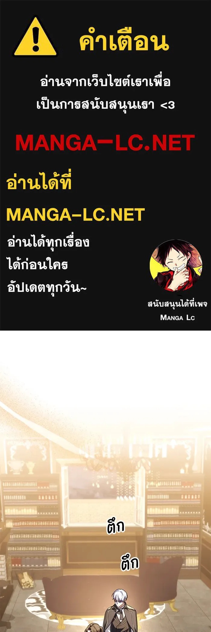 The Runaway Lead Lives Next Door ตอนที่ 59 1