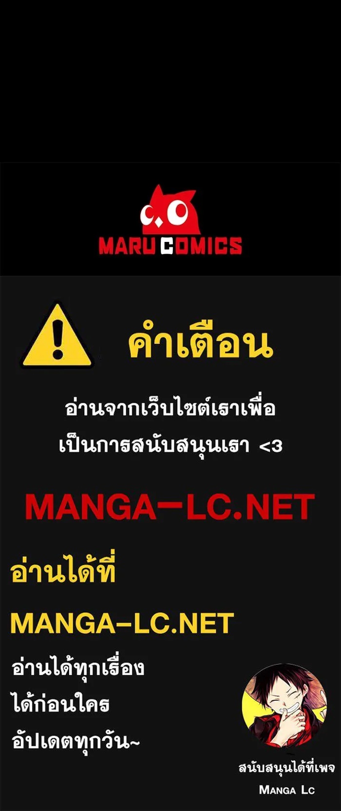 The Runaway Lead Lives Next Door ตอนที่ 58 107