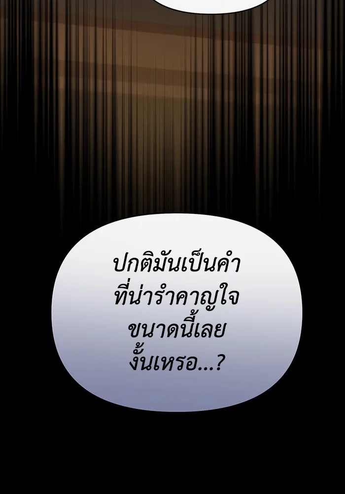 The Runaway Lead Lives Next Door ตอนที่ 58 106