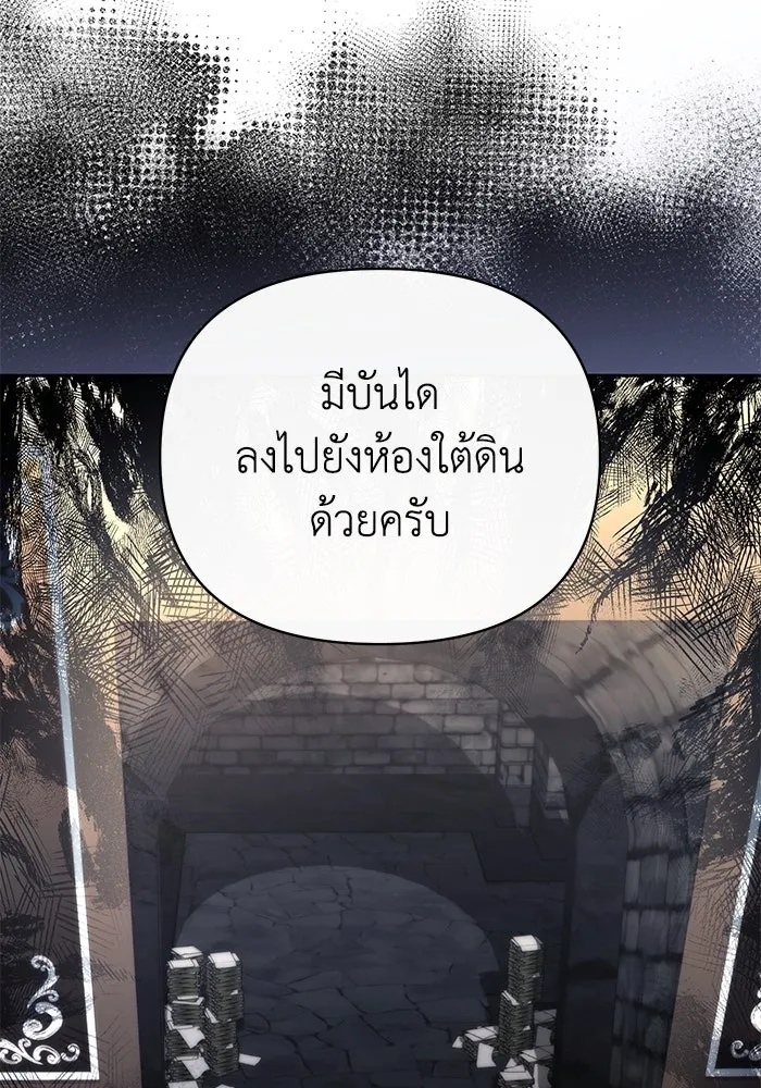 The Runaway Lead Lives Next Door ตอนที่ 59 4