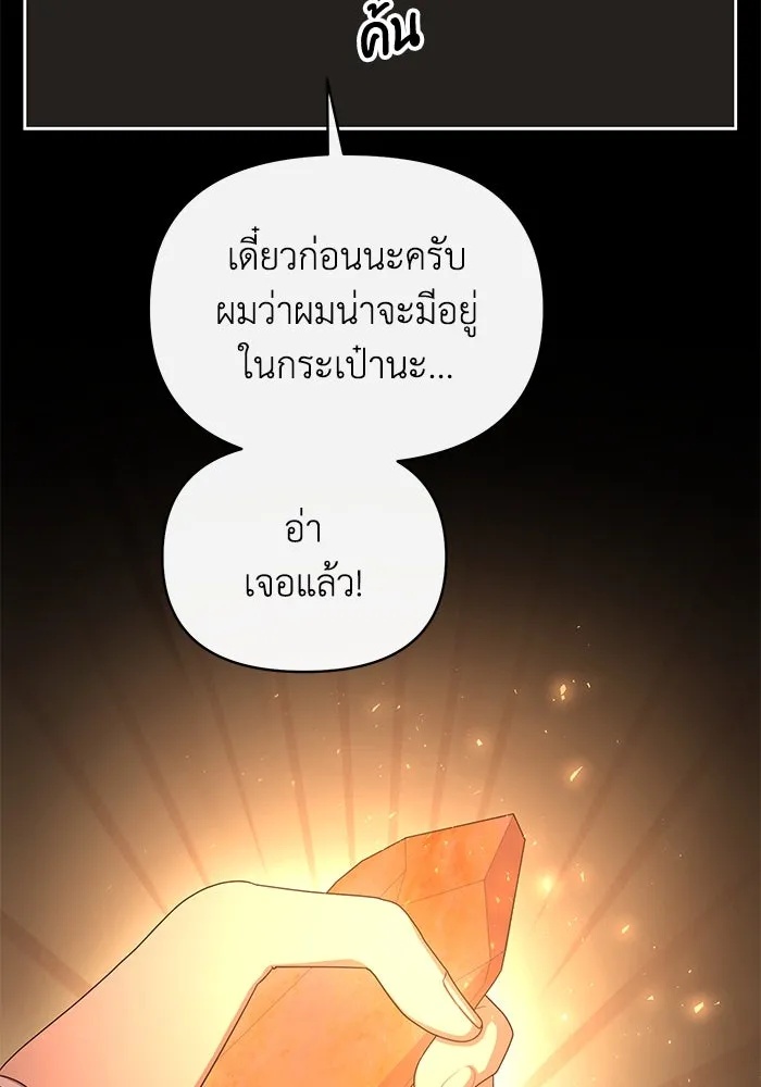The Runaway Lead Lives Next Door ตอนที่ 59 10