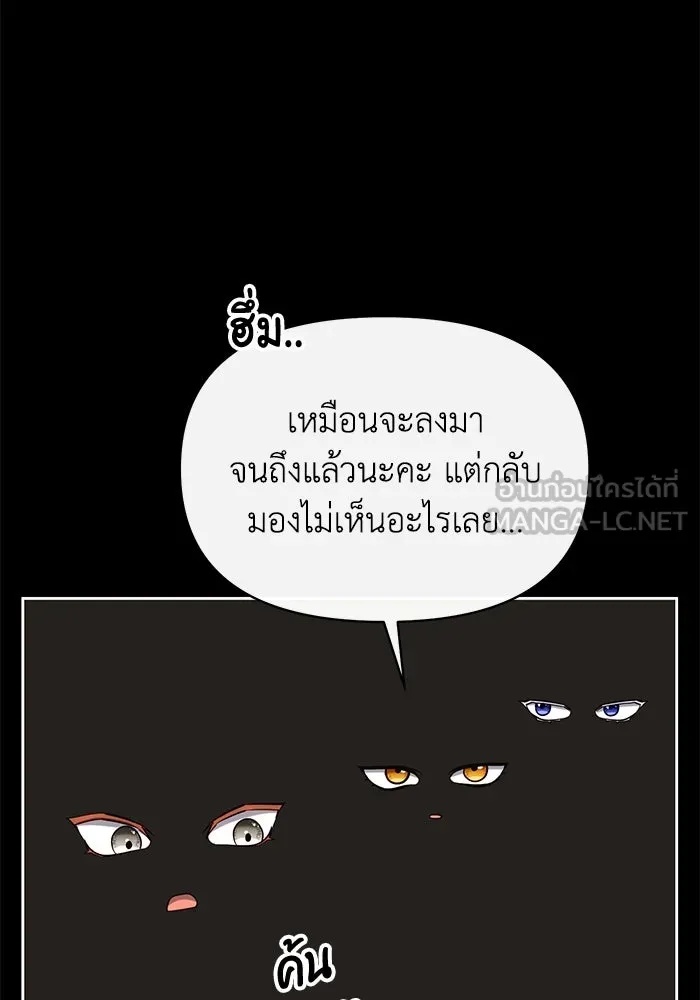 The Runaway Lead Lives Next Door ตอนที่ 59 9