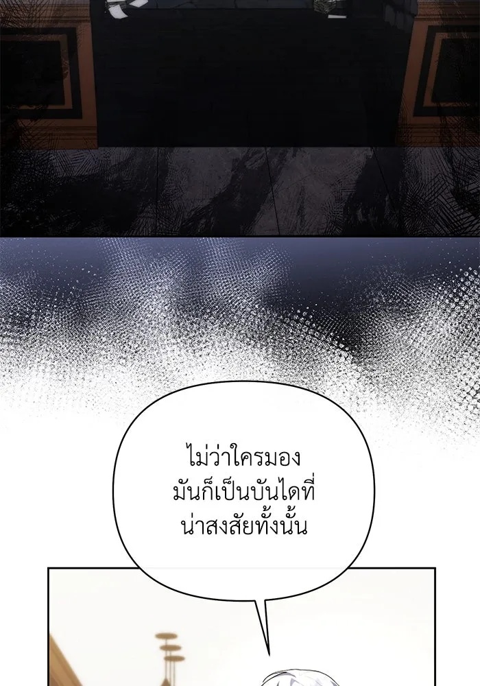 The Runaway Lead Lives Next Door ตอนที่ 59 5