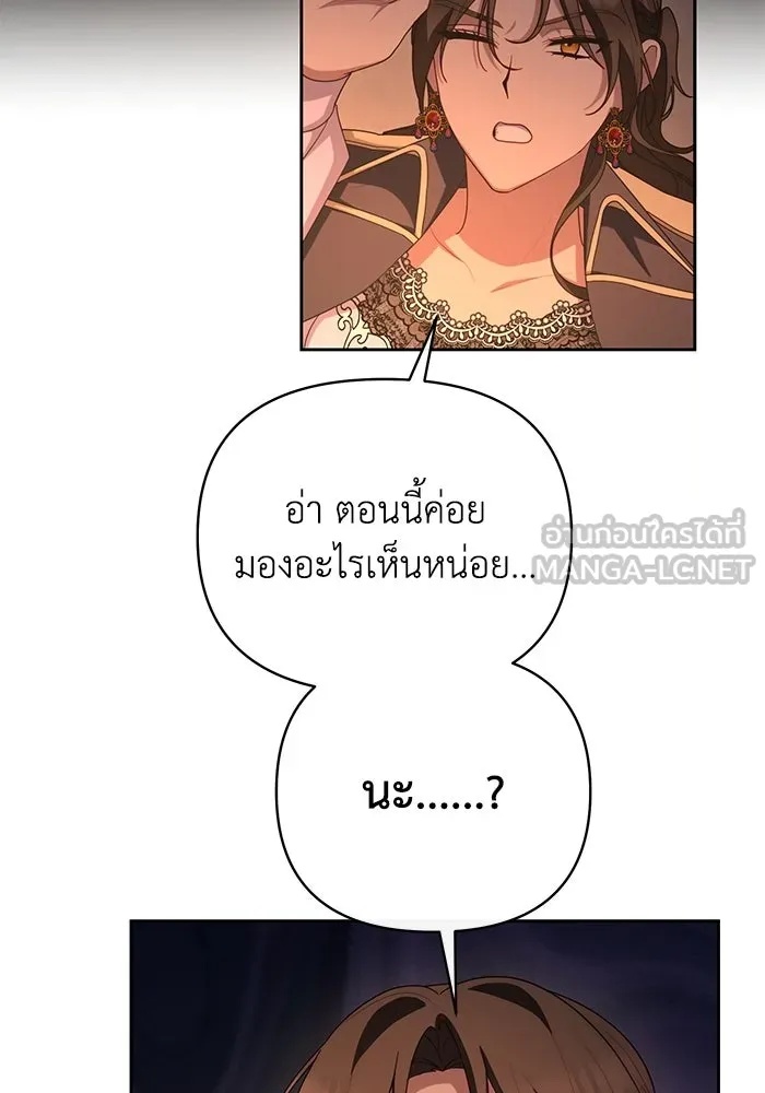 The Runaway Lead Lives Next Door ตอนที่ 59 12