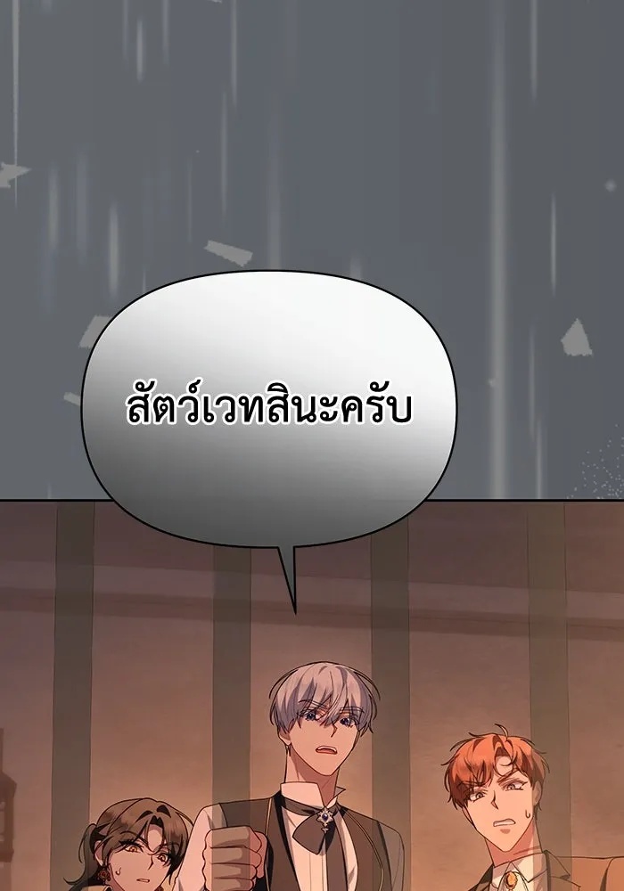 The Runaway Lead Lives Next Door ตอนที่ 59 17