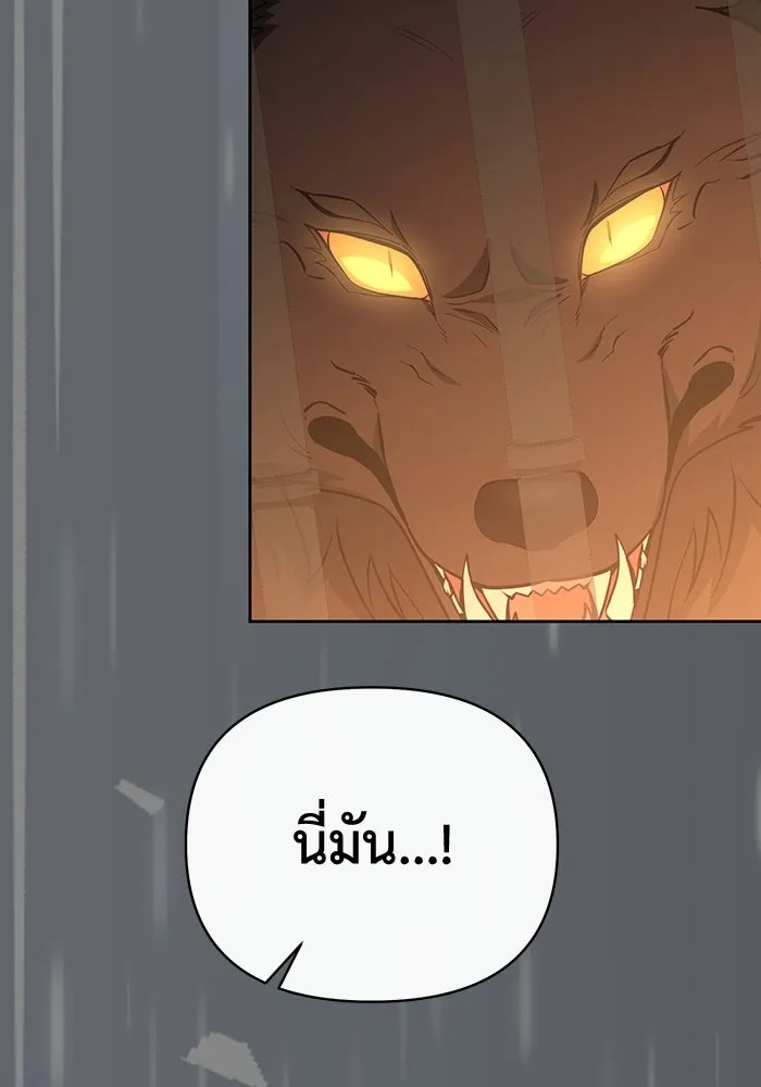 The Runaway Lead Lives Next Door ตอนที่ 59 16