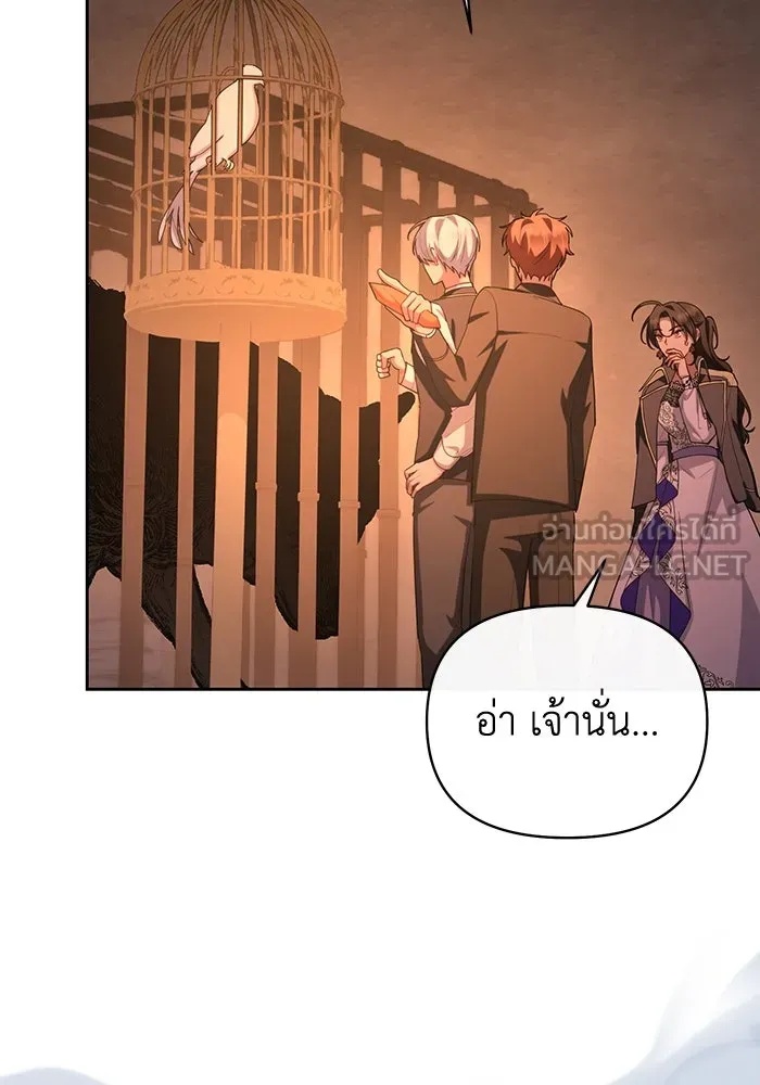 The Runaway Lead Lives Next Door ตอนที่ 59 21