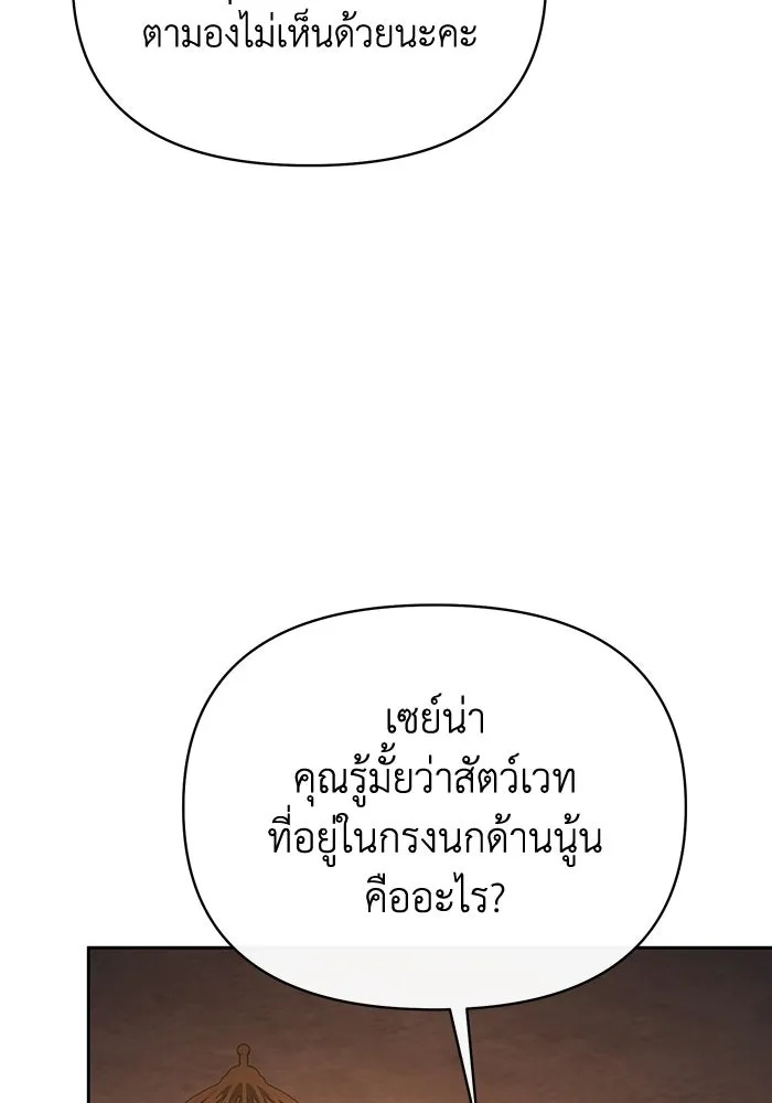 The Runaway Lead Lives Next Door ตอนที่ 59 20