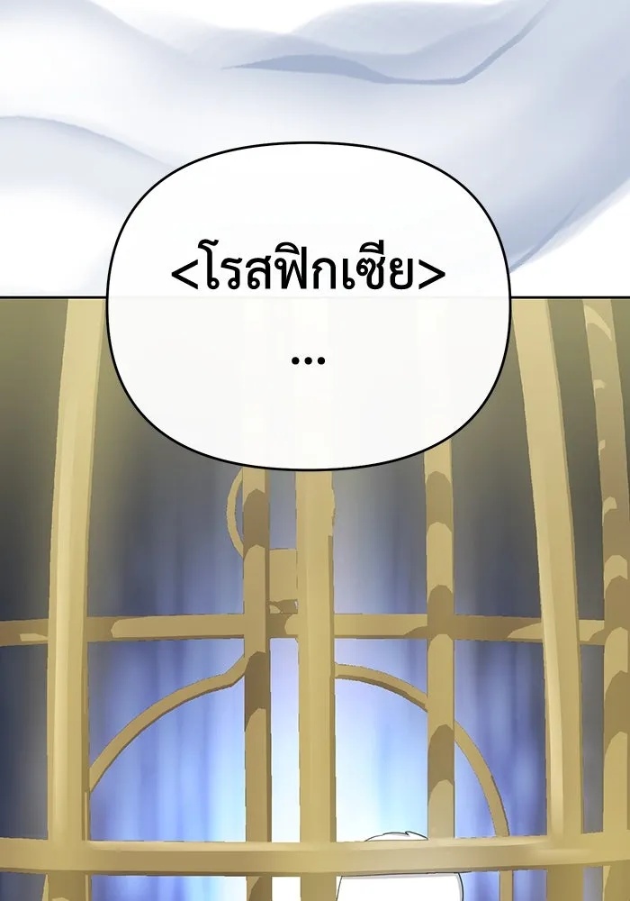 The Runaway Lead Lives Next Door ตอนที่ 59 22