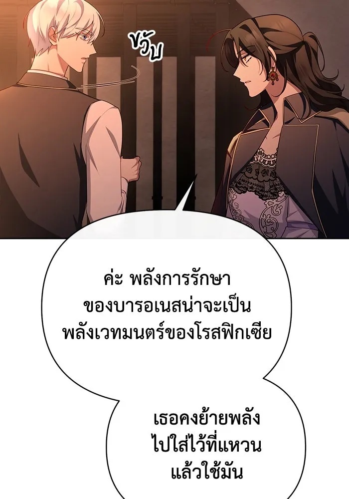The Runaway Lead Lives Next Door ตอนที่ 59 25