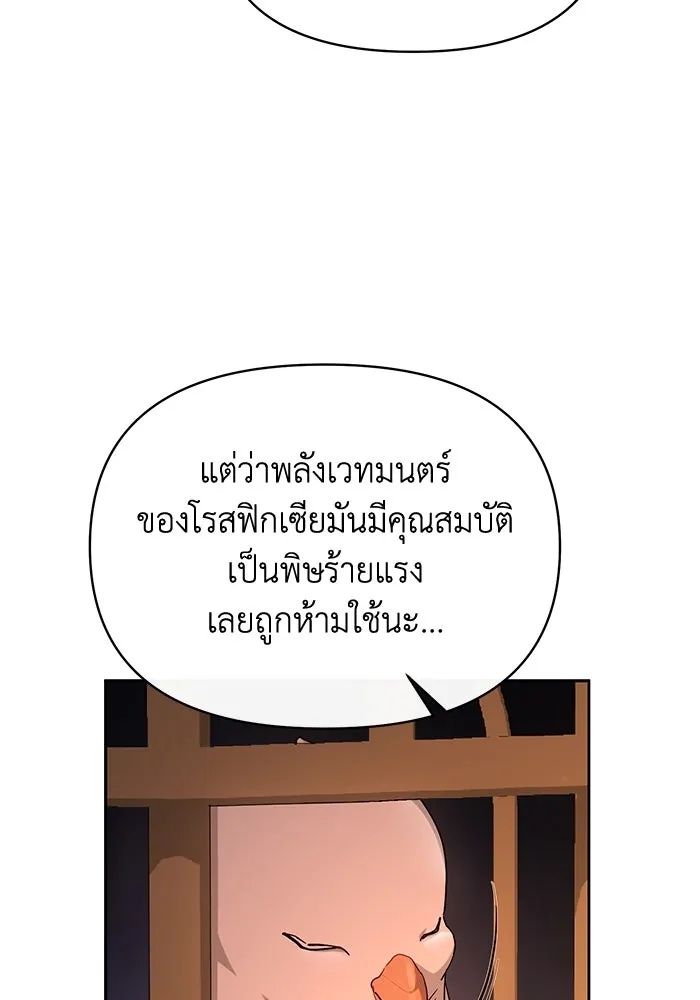 The Runaway Lead Lives Next Door ตอนที่ 59 26
