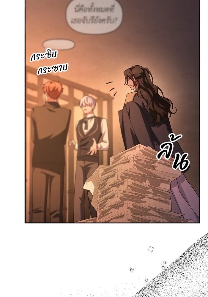 The Runaway Lead Lives Next Door ตอนที่ 59 28