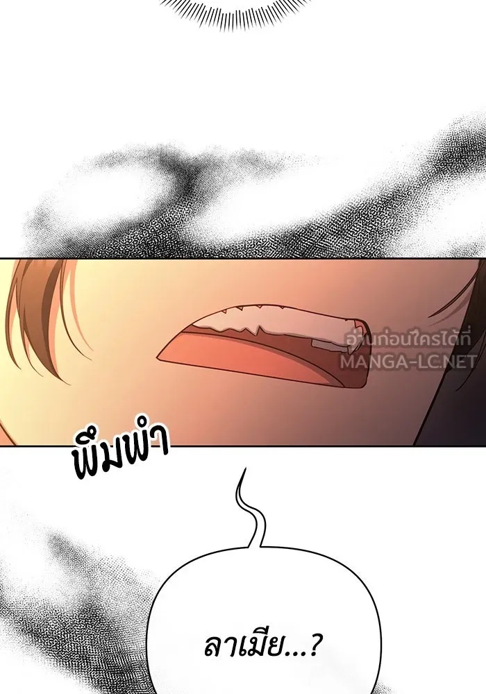 The Runaway Lead Lives Next Door ตอนที่ 59 33