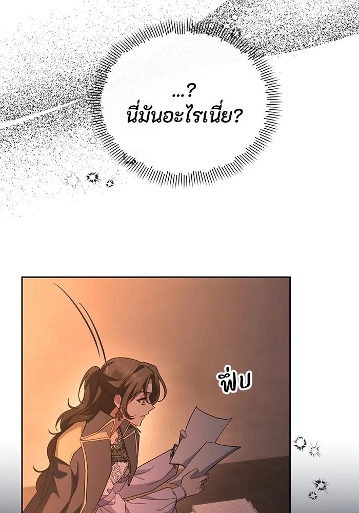 The Runaway Lead Lives Next Door ตอนที่ 59 29