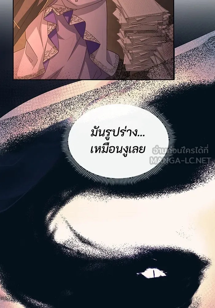 The Runaway Lead Lives Next Door ตอนที่ 59 30