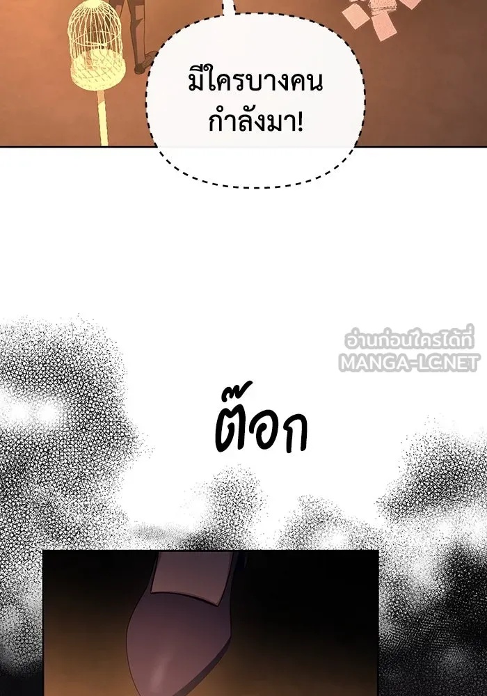 The Runaway Lead Lives Next Door ตอนที่ 59 36