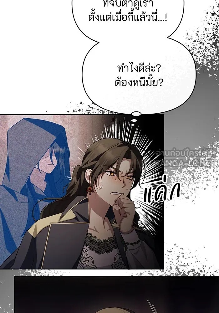 The Runaway Lead Lives Next Door ตอนที่ 59 39