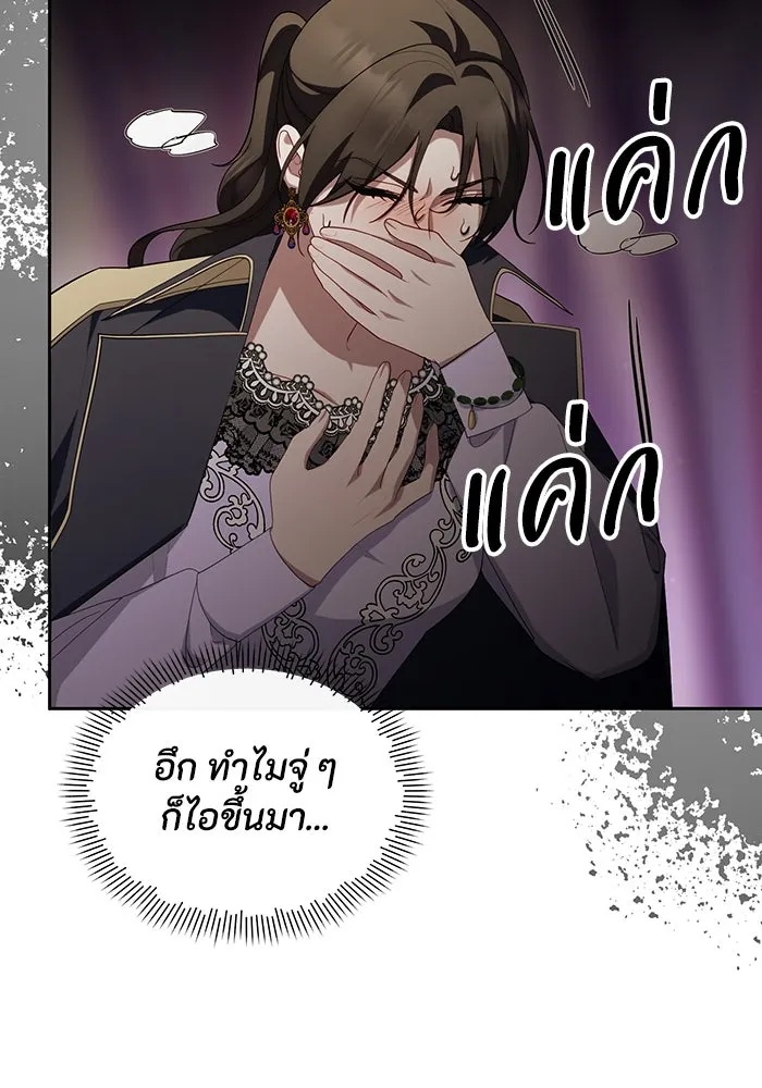 The Runaway Lead Lives Next Door ตอนที่ 59 40