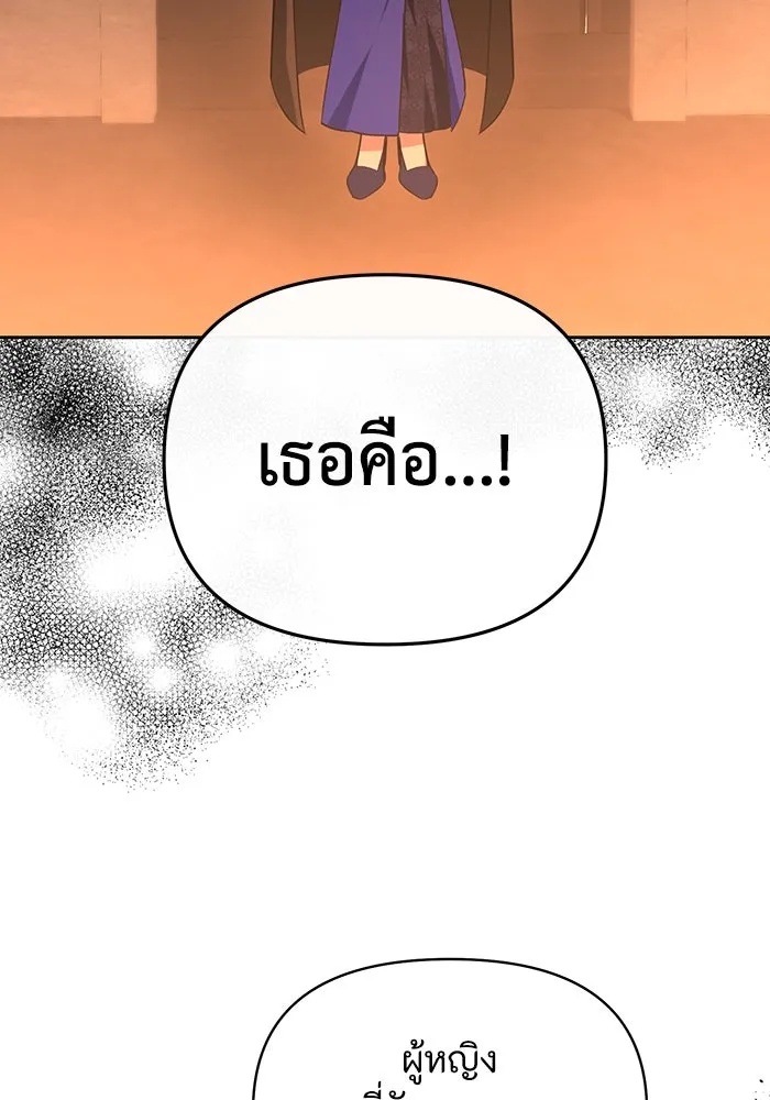 The Runaway Lead Lives Next Door ตอนที่ 59 38