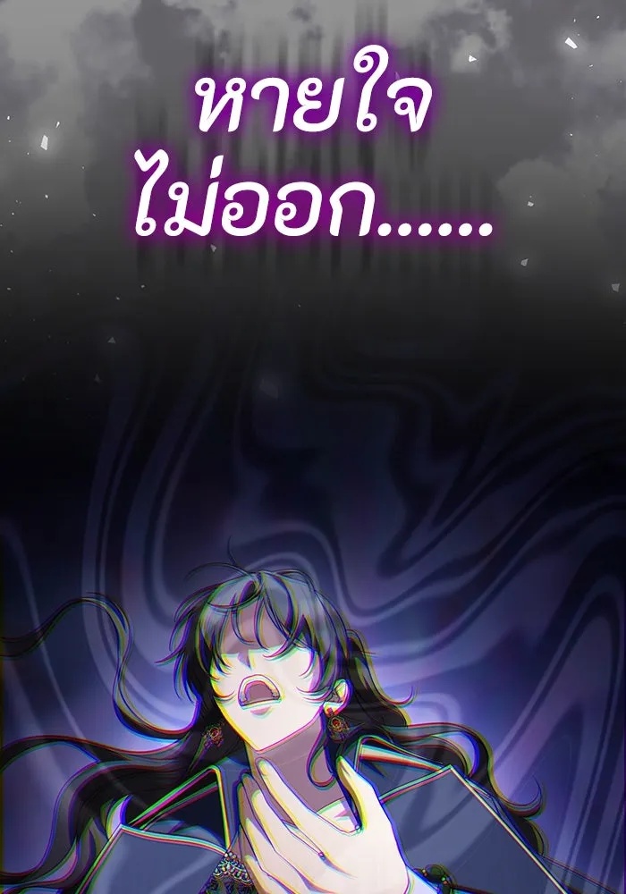 The Runaway Lead Lives Next Door ตอนที่ 59 44