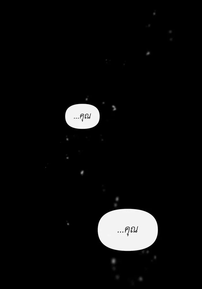 The Runaway Lead Lives Next Door ตอนที่ 59 49