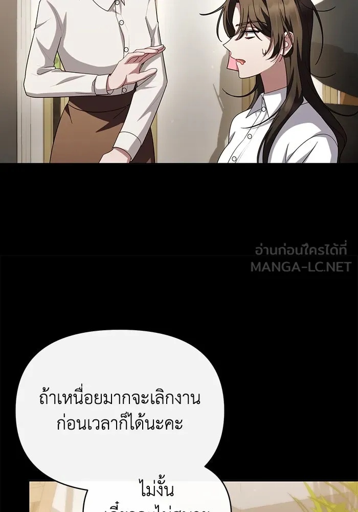 The Runaway Lead Lives Next Door ตอนที่ 59 54