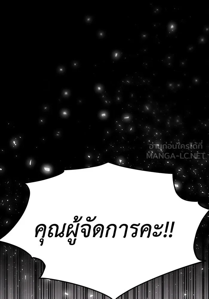 The Runaway Lead Lives Next Door ตอนที่ 59 51