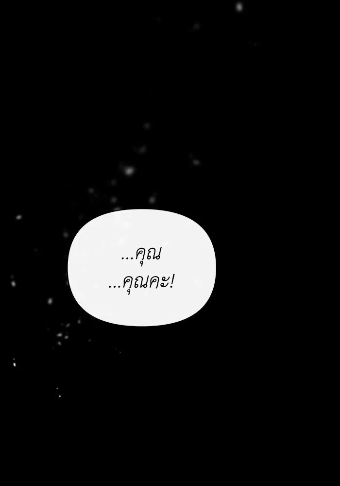 The Runaway Lead Lives Next Door ตอนที่ 59 50