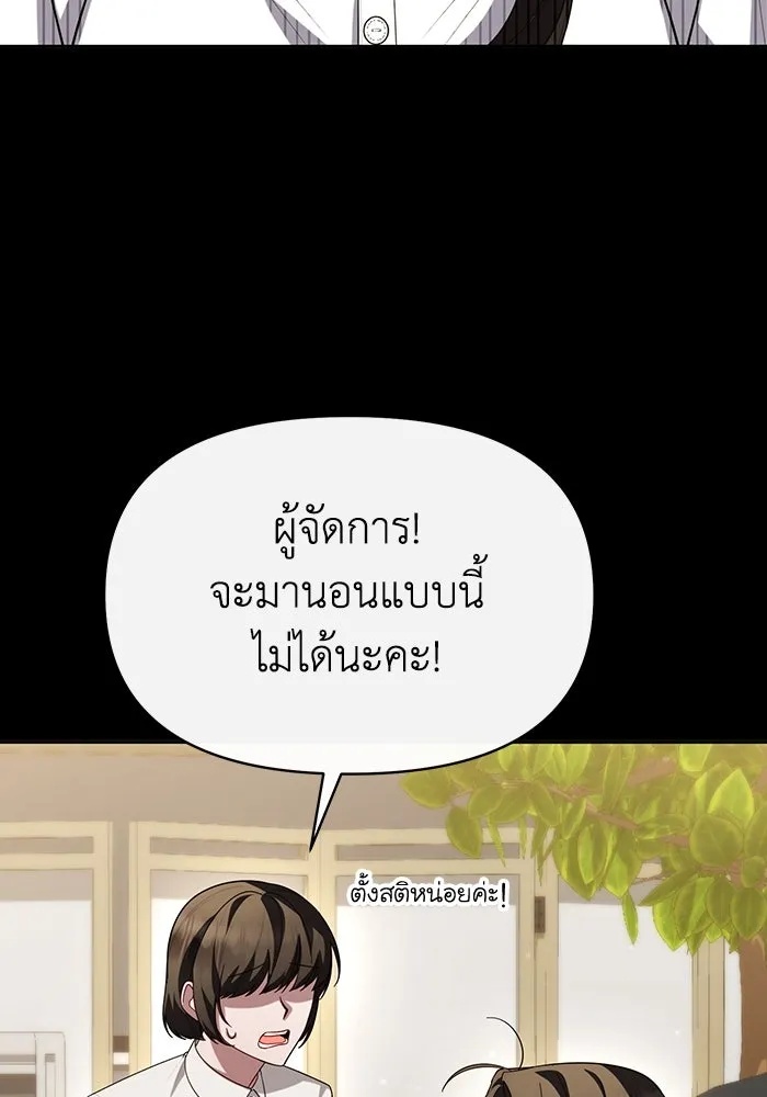 The Runaway Lead Lives Next Door ตอนที่ 59 53
