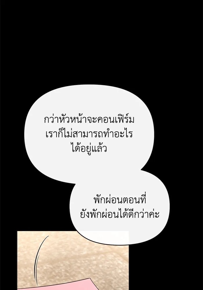 The Runaway Lead Lives Next Door ตอนที่ 59 56