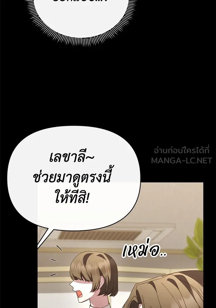 The Runaway Lead Lives Next Door ตอนที่ 59 60