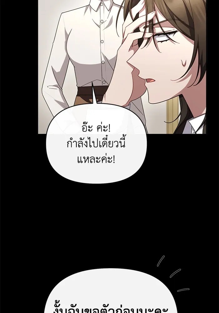 The Runaway Lead Lives Next Door ตอนที่ 59 61