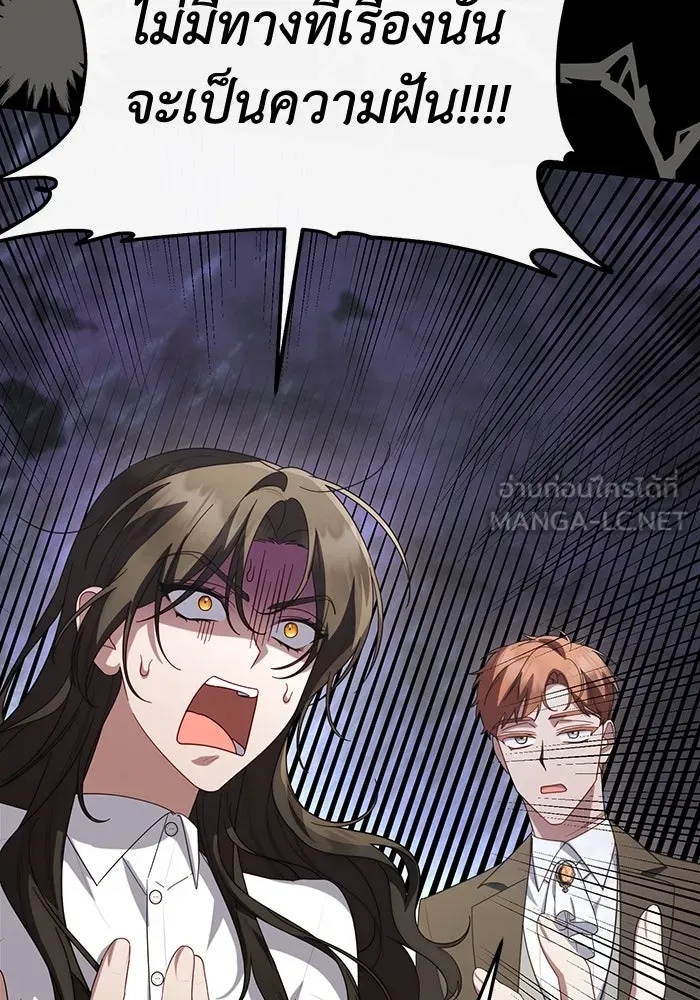 The Runaway Lead Lives Next Door ตอนที่ 59 69