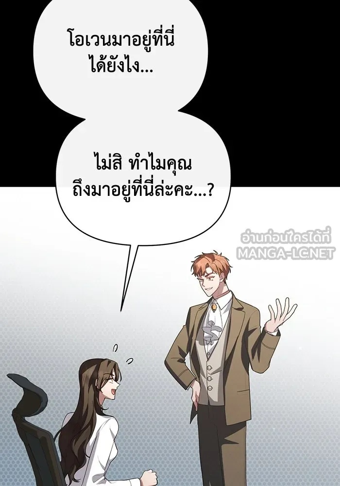The Runaway Lead Lives Next Door ตอนที่ 59 72
