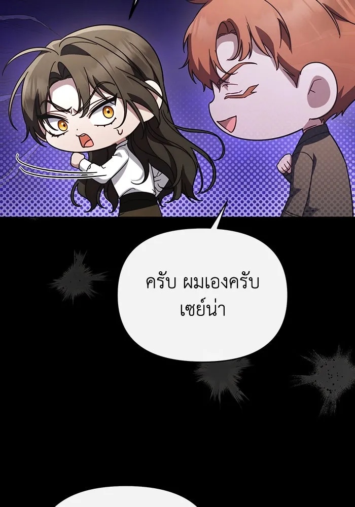 The Runaway Lead Lives Next Door ตอนที่ 59 71