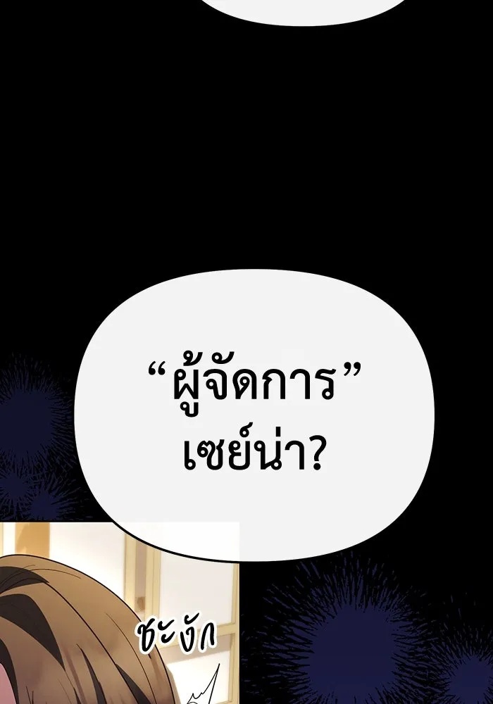The Runaway Lead Lives Next Door ตอนที่ 59 77