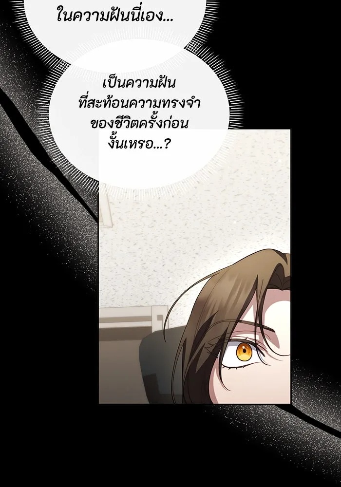 The Runaway Lead Lives Next Door ตอนที่ 59 74