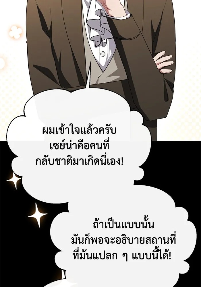 The Runaway Lead Lives Next Door ตอนที่ 59 83