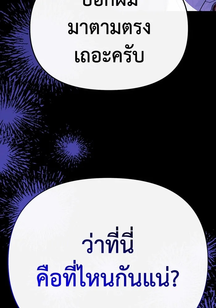 The Runaway Lead Lives Next Door ตอนที่ 59 79