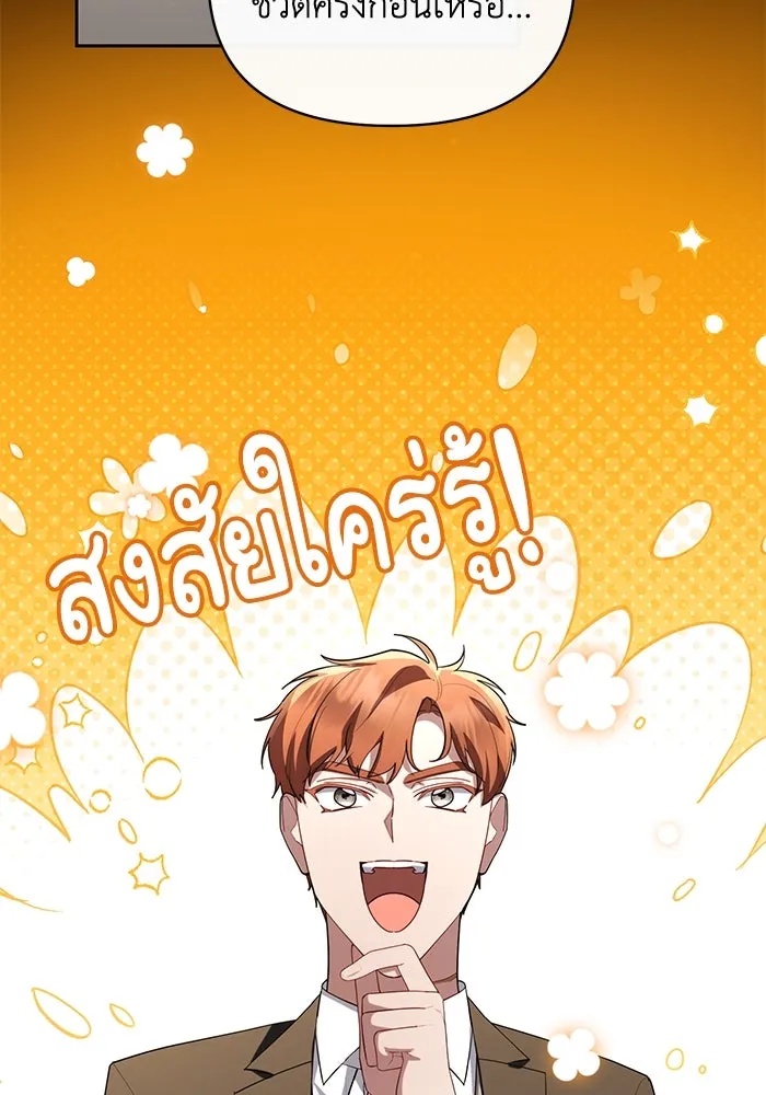 The Runaway Lead Lives Next Door ตอนที่ 59 82