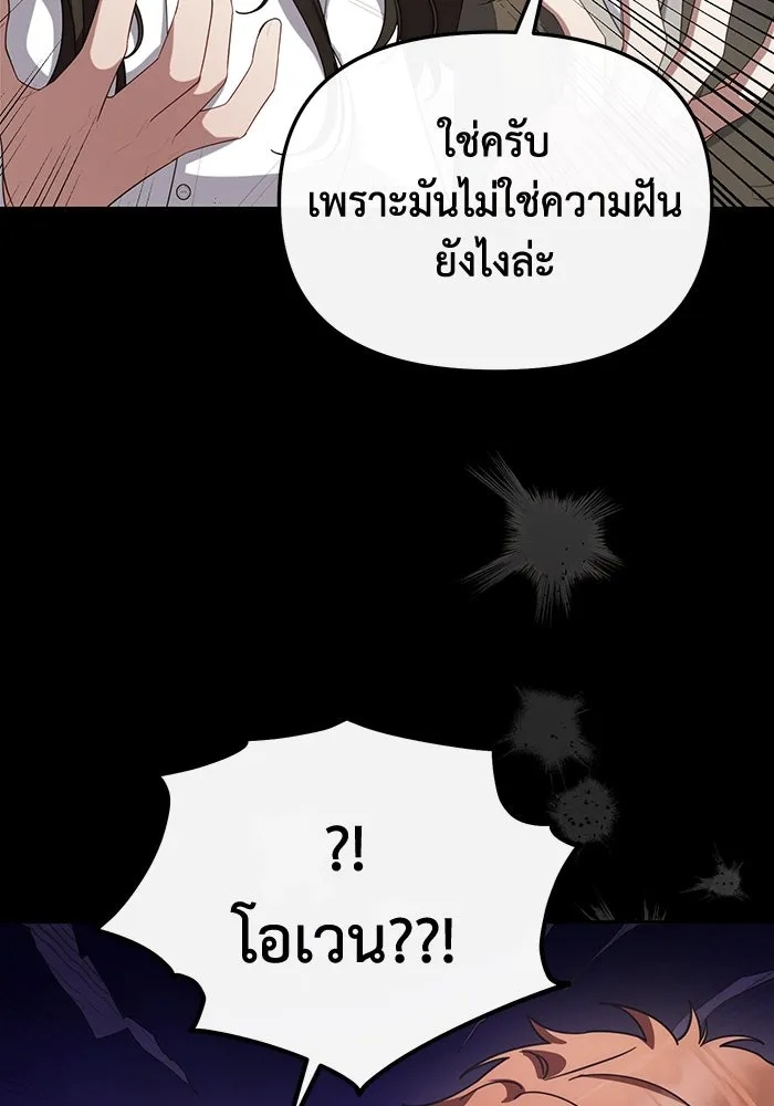 The Runaway Lead Lives Next Door ตอนที่ 59 70