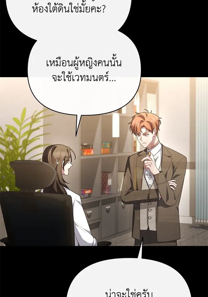 The Runaway Lead Lives Next Door ตอนที่ 59 85