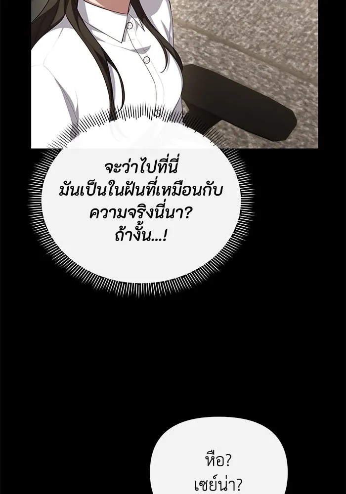 The Runaway Lead Lives Next Door ตอนที่ 59 89